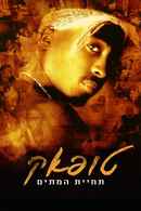 Tupac: Resurrection Poster 6