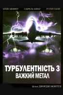 Turbulence 3: Heavy Metal Poster 1
