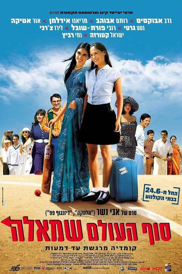 Turn Left at the End of the World Poster 6