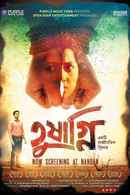 Tushagni Poster 6