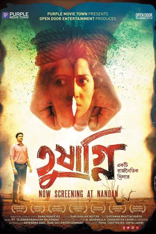 Tushagni Poster 6