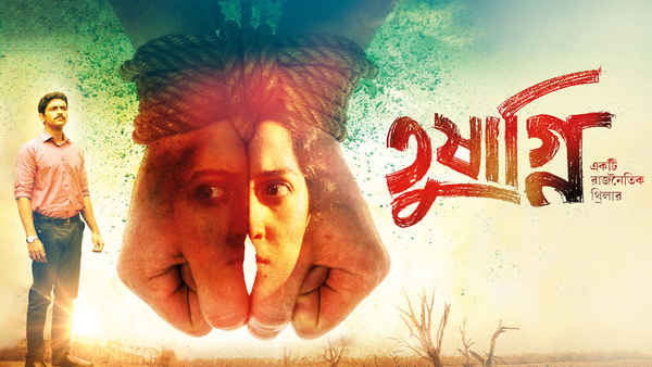 Tushagni Poster 3