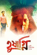 Tushagni Poster 5