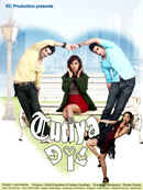 Tutiya Dil Poster 2