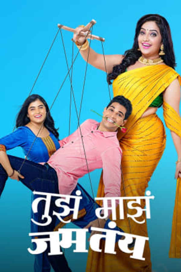 Tuza Maza Jamtay Poster 4