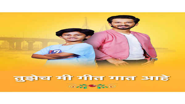 Tuzech Mi Geet Gaat Aahe Poster 5