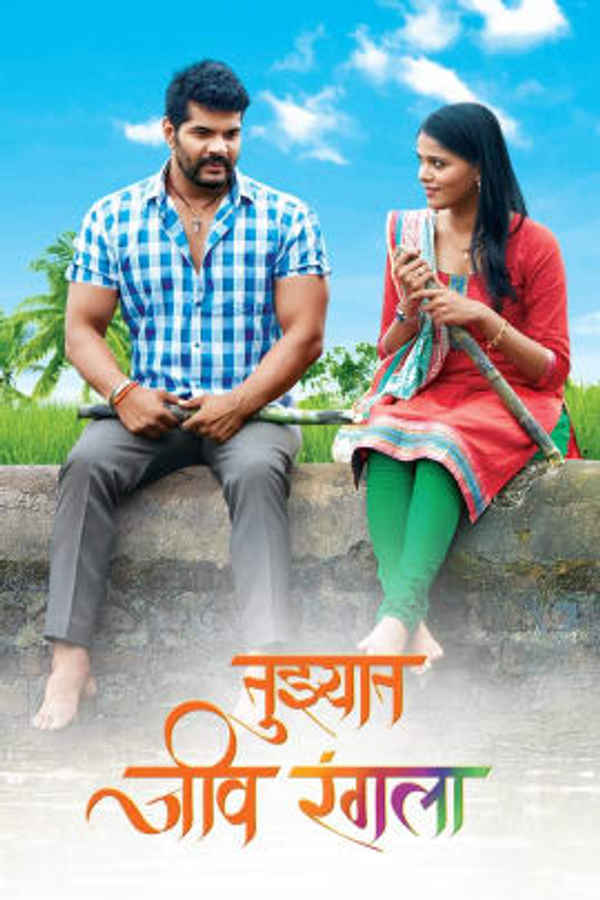 Tuzhat Jeev Rangala Poster 3
