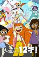 Twelve Forever Poster 7