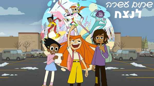 Twelve Forever Poster 1