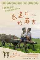 Two Friends Poster 2