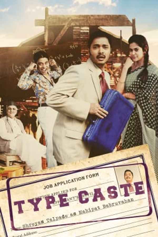 Typecaste Poster 2