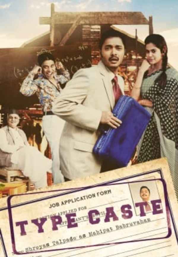 Typecaste Poster 1