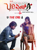U The End A Poster 2