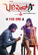 U The End A Poster 3