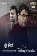 U Turn Poster 7