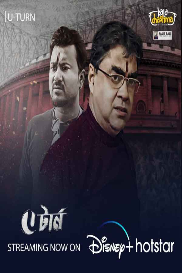 U Turn Poster 7