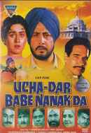 Ucha Dar Babe Nanak Da Poster 6
