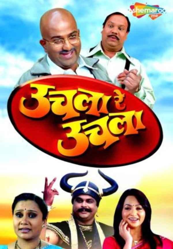 Uchla Re Uchla Poster 7