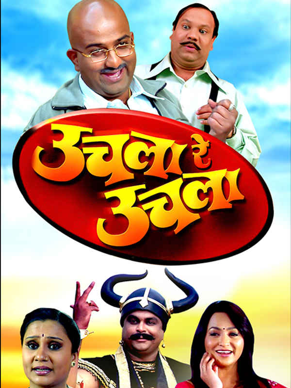 Uchla Re Uchla Poster 5