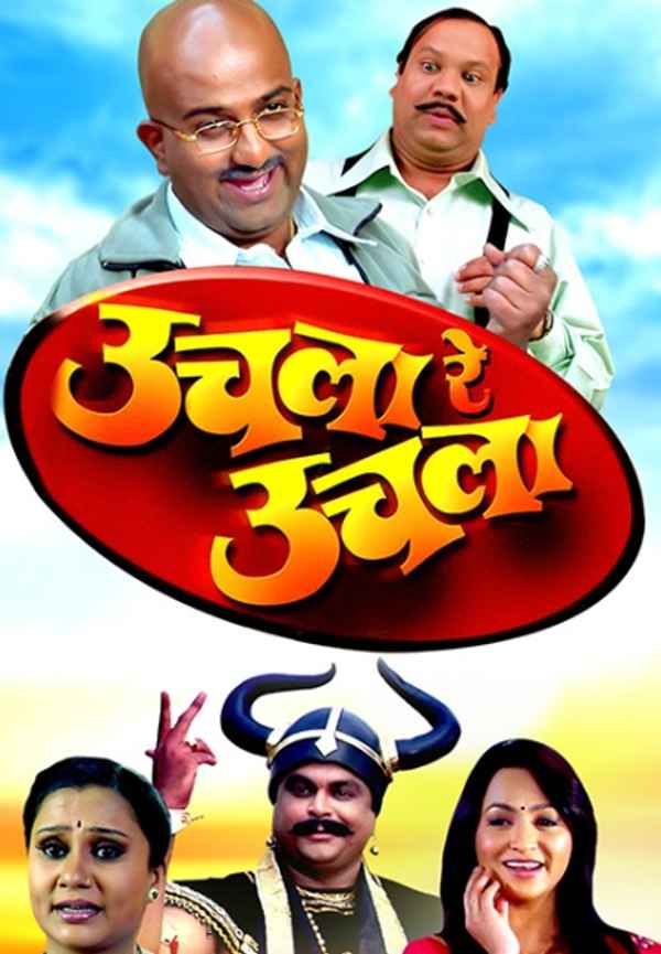 Uchla Re Uchla Poster 6