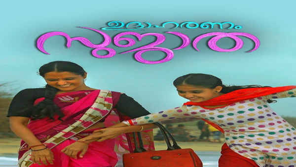 Udaharanam Sujatha Poster 4