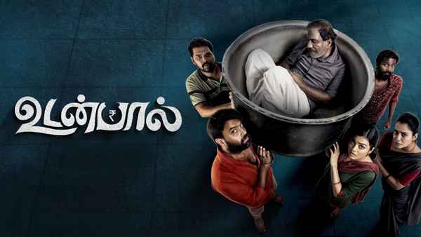 Udanpaal Poster 2