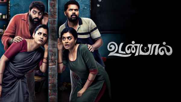 Udanpaal Poster 4