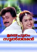 Udayapuram Sulthan Poster 1