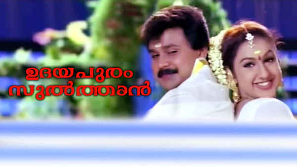 Udayapuram Sulthan Poster 3