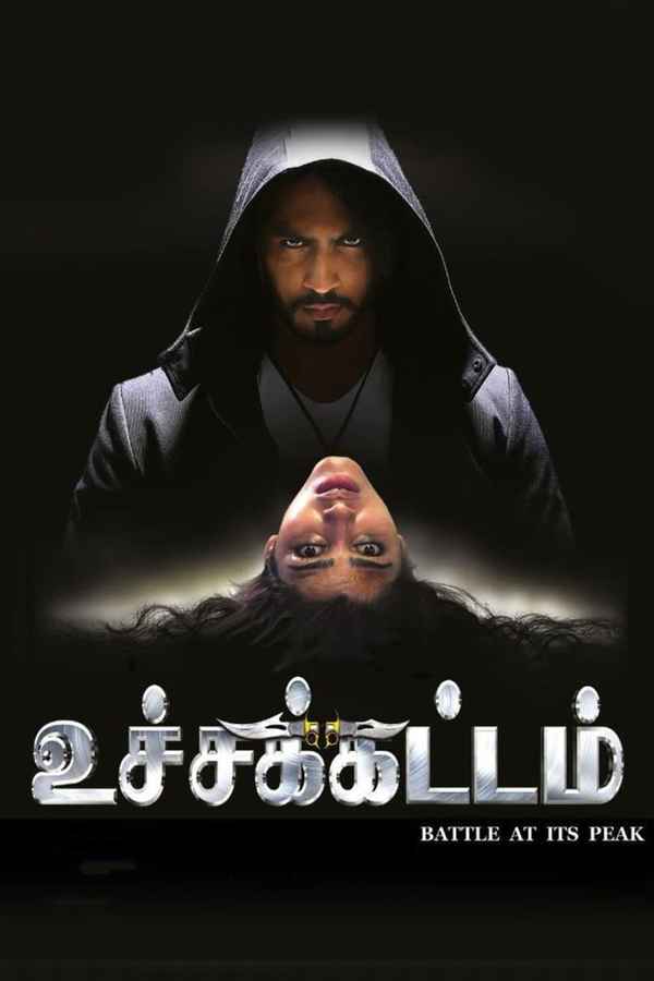 Udgharsha Poster 5