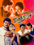 Udhaya Poster 6