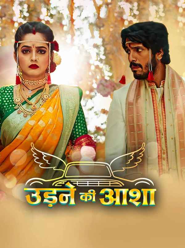 Udne Ki Aasha (उड़ने की आशा) Poster 2