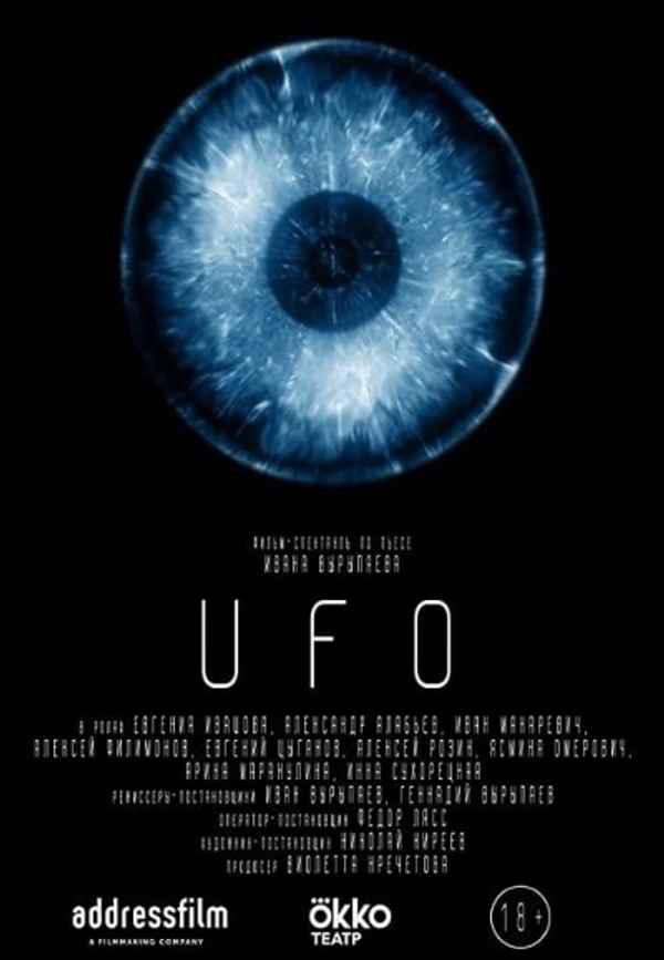 UFO Poster 7