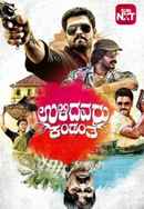 Ulidavaru Kandanthe Poster 4