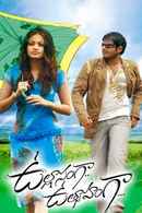 Ullasanga Utsahanga Poster 5