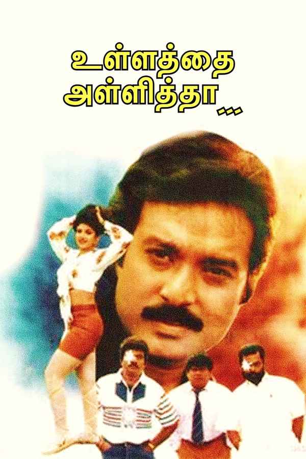 Ullathai Allitha Poster 3