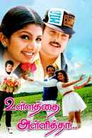 Ullathai Allitha Poster 7