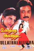 Ullathai Allitha Poster 4