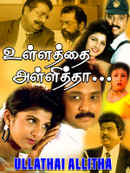 Ullathai Allitha Poster 2