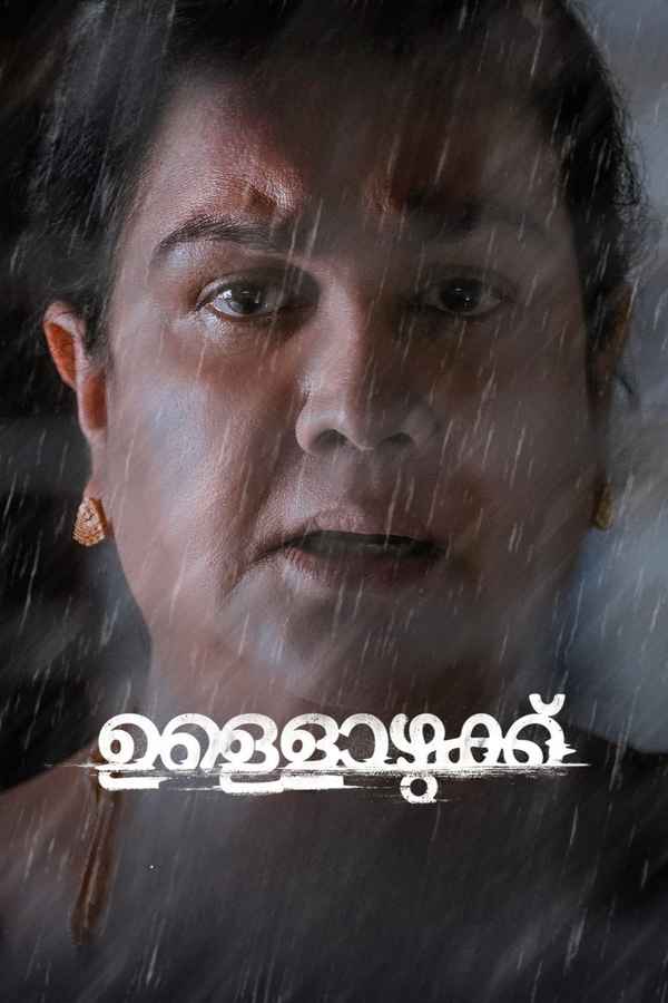 Ullozhukku (ഉള്ളൊഴുക്കു) Poster 3