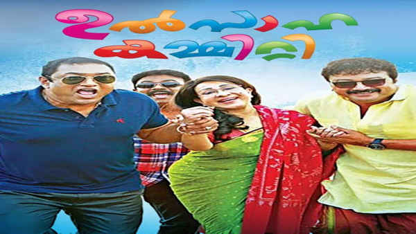 Ulsaha Committee Poster 3