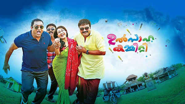 Ulsaha Committee Poster 4