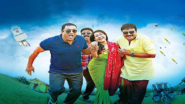 Ulsaha Committee Poster 6