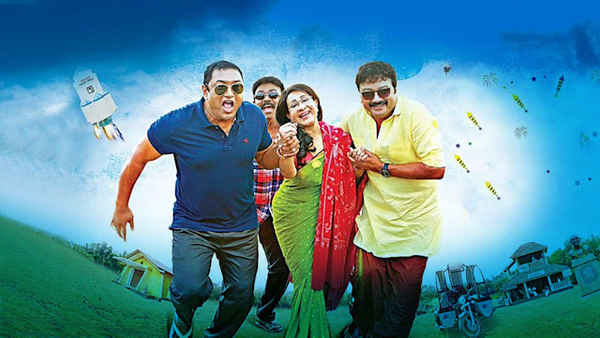 Ulsaha Committee Poster 7