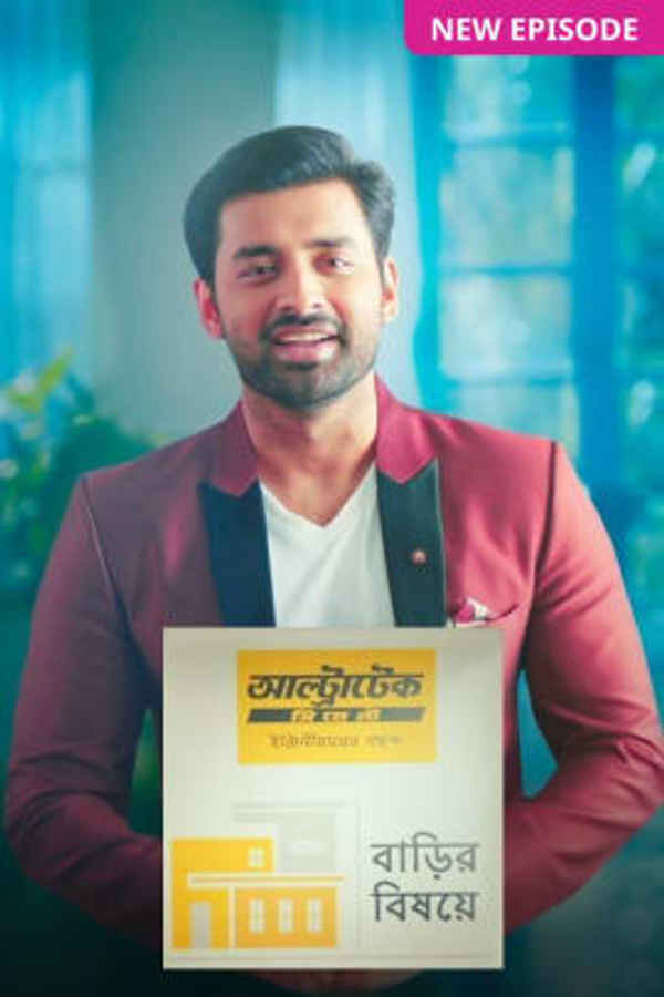 UltraTech Baat Ghar Ki Poster 4