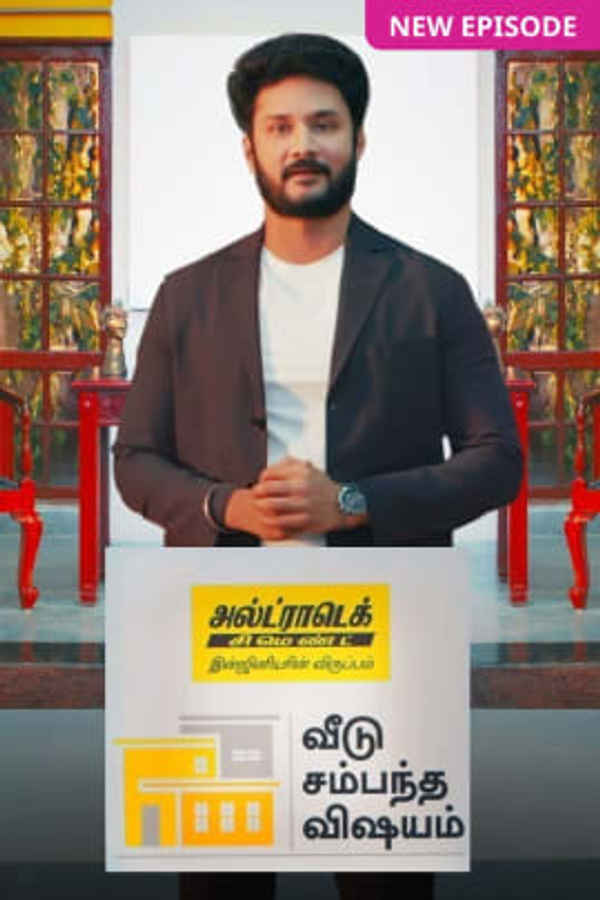 UltraTech Baat Ghar Ki Poster 5