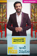 UltraTech Baat Ghar Ki Poster 6