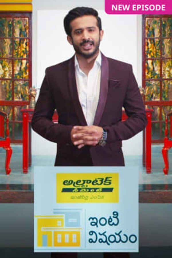 UltraTech Baat Ghar Ki Poster 6