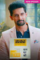 UltraTech Baat Ghar Ki Poster 7
