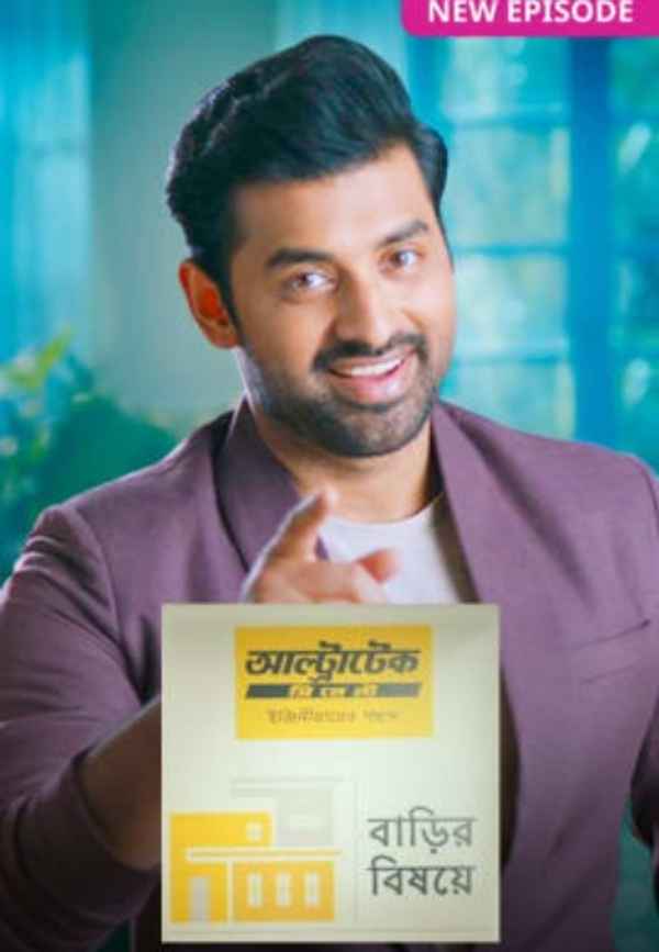 UltraTech Baat Ghar Ki Poster 2